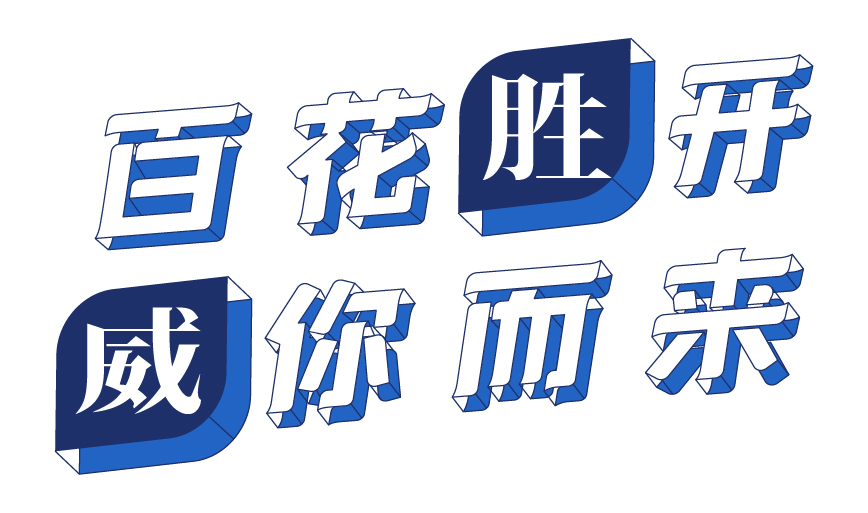 招聘_畫(huà)板 2_畫(huà)板 1.jpg